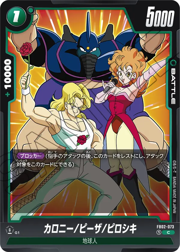 Caroni/Piiza/Pirozhki — Blazing Aura