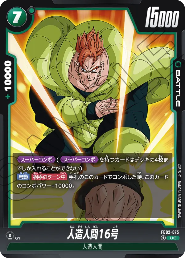 Android 16 — Blazing Aura