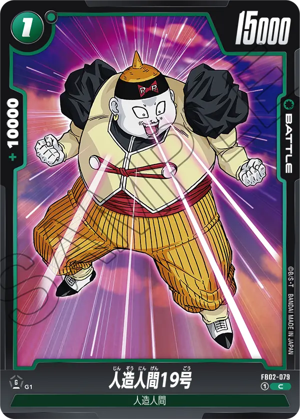 Android 19 — Blazing Aura