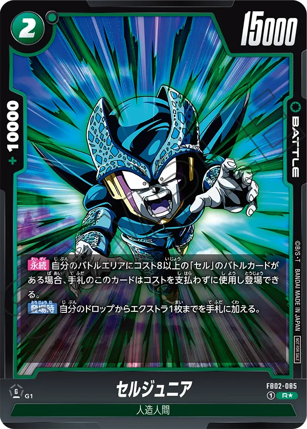 Cell Jr. — Blazing Aura