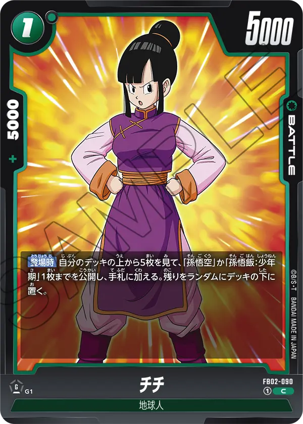Chi-Chi — Blazing Aura