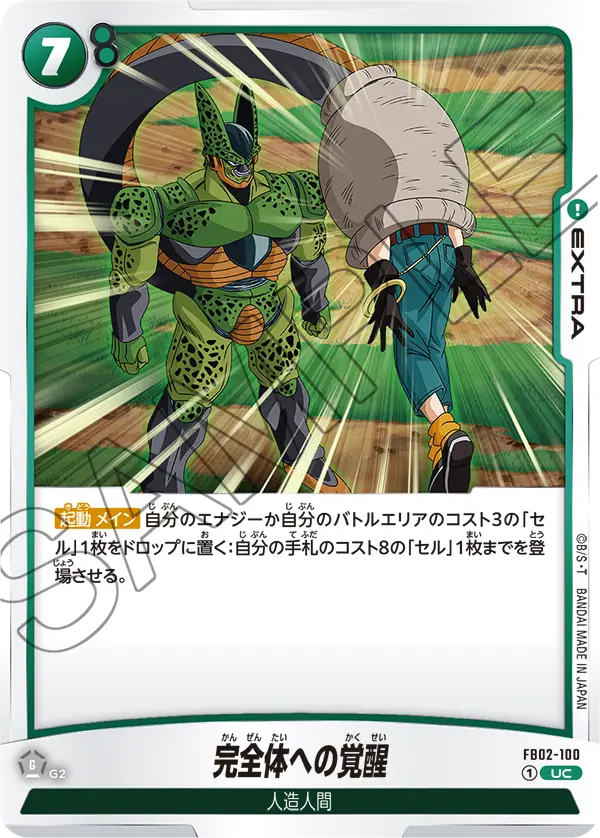 Awakening to Perfect Form — Blazing Aura