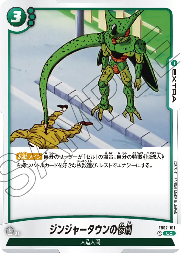Tragedy in Ginger Town — Blazing Aura