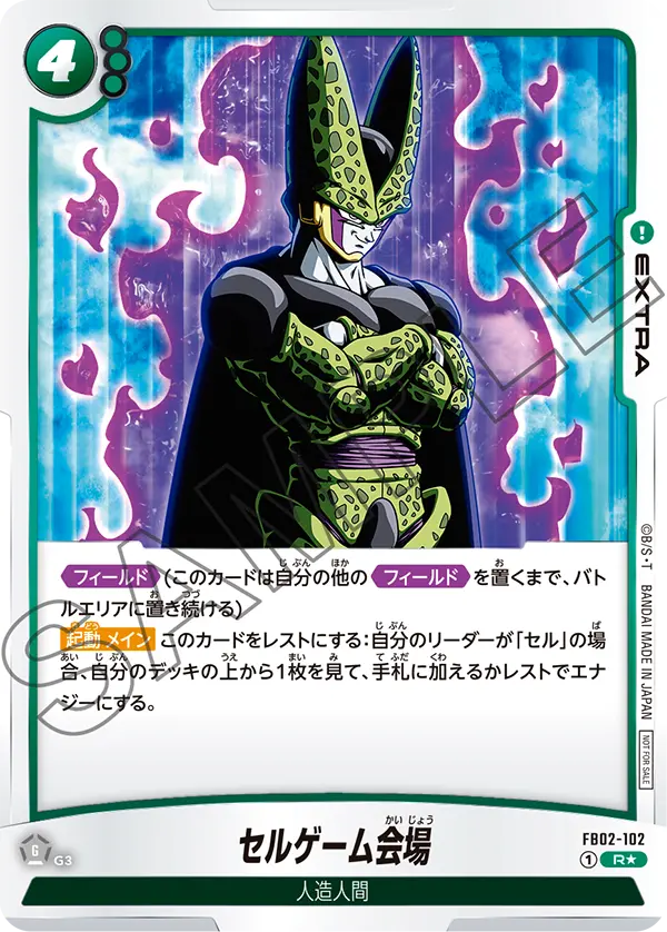 Cell Games Arena — Blazing Aura