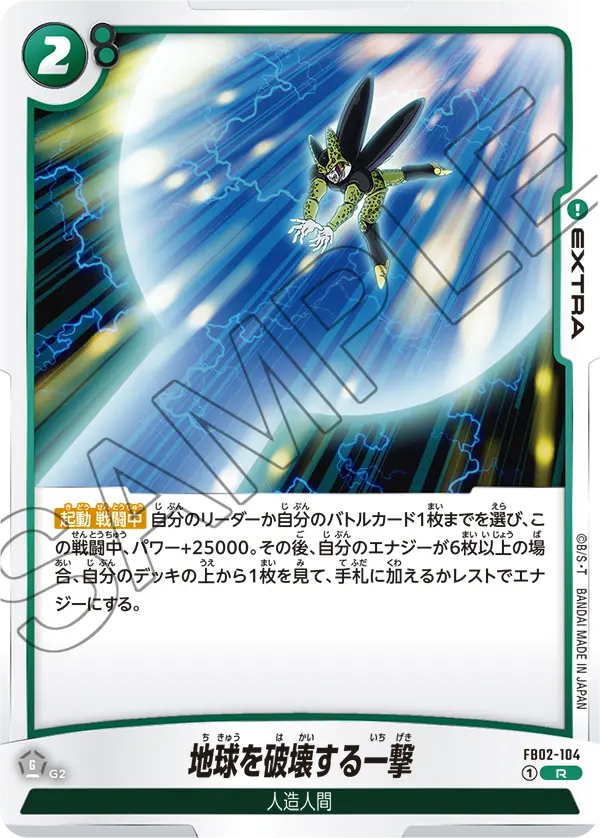 Earth-Destroying Blow — Blazing Aura