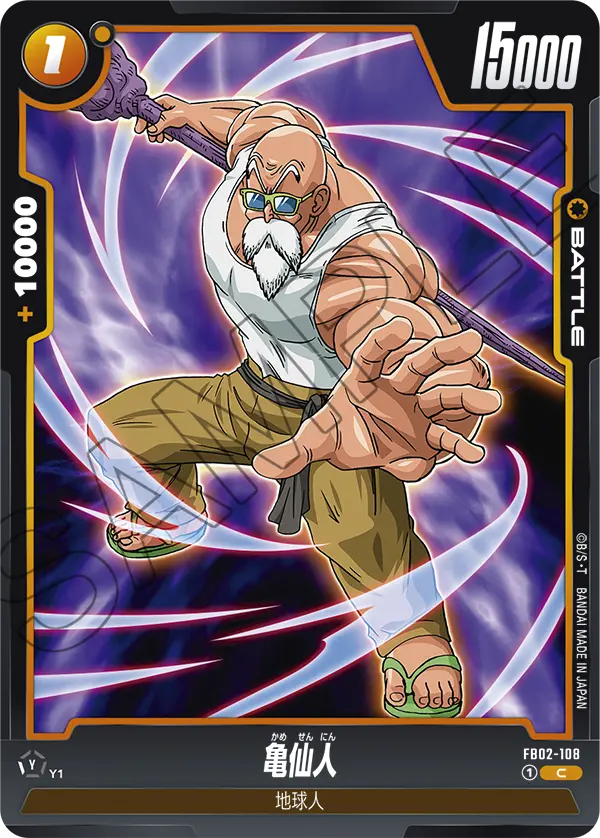 Master Roshi — Blazing Aura