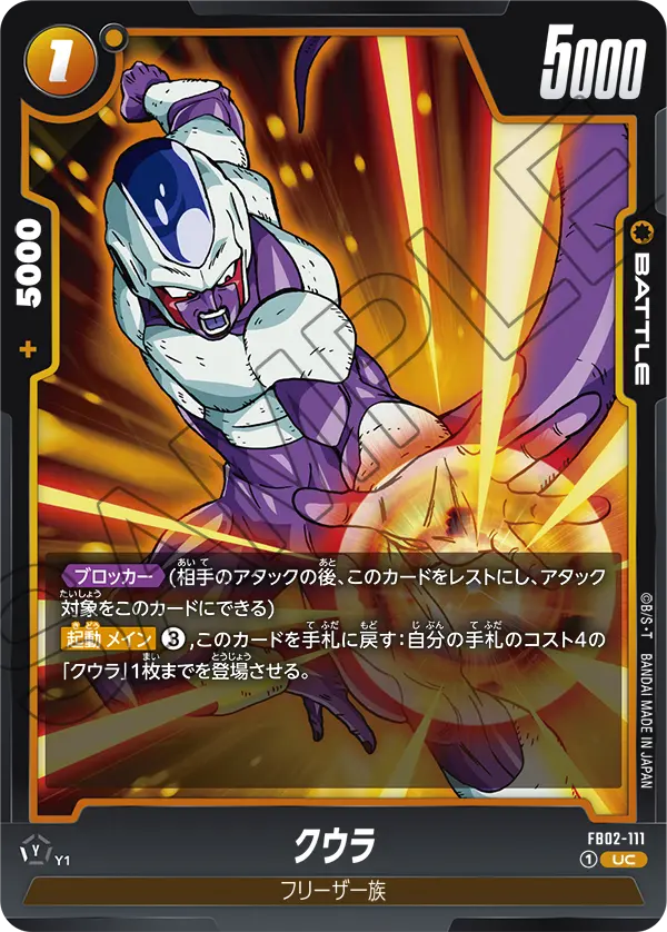 Cooler — Blazing Aura