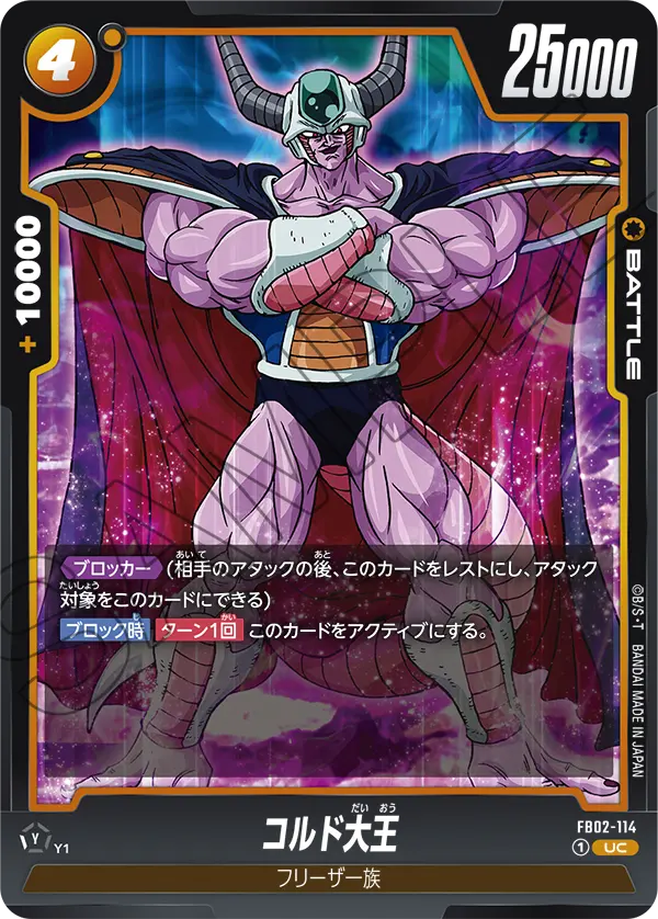 King Cold — Blazing Aura