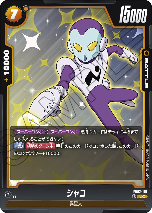 Jaco — Blazing Aura