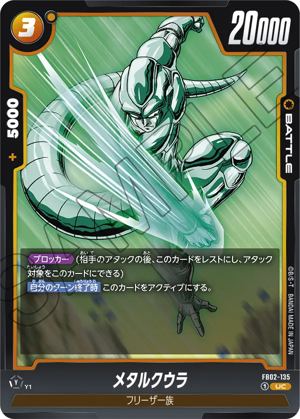 Meta-Cooler — Blazing Aura
