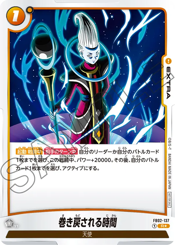 Time Rewound — Blazing Aura