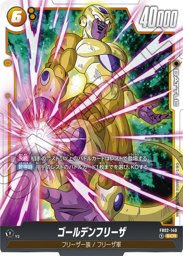 Golden Frieza — Blazing Aura