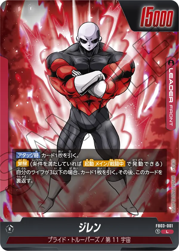 Jiren #001 — Raging Roar
