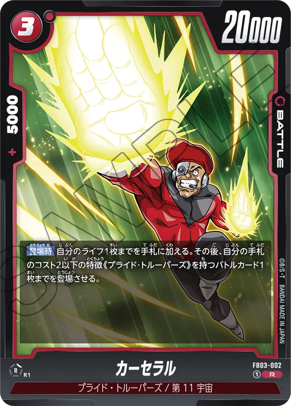 Kahseral #002 — Raging Roar
