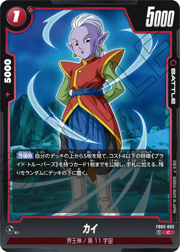 Khai #003 — Raging Roar