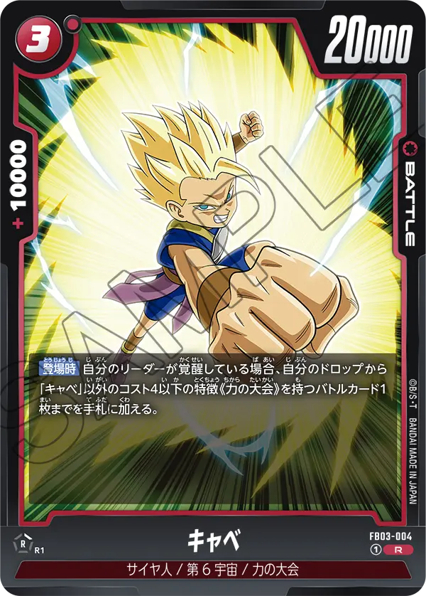 Cabba #004 — Raging Roar
