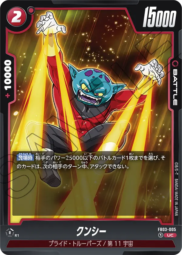 Kunshi #005 — Raging Roar