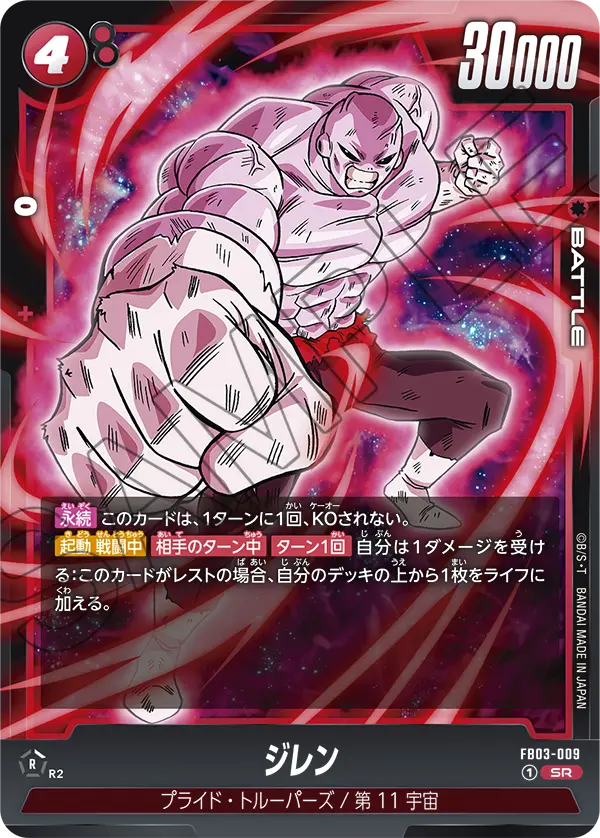 Jiren #009 — Raging Roar