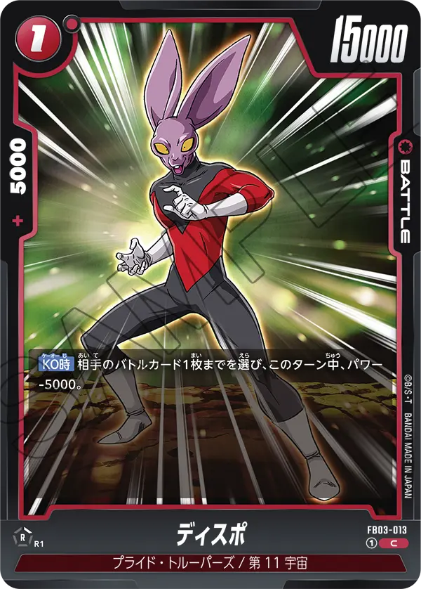 Dyspo — Raging Roar