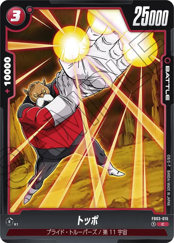 Toppo — Raging Roar
