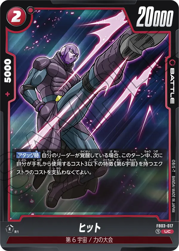 Hit — Raging Roar