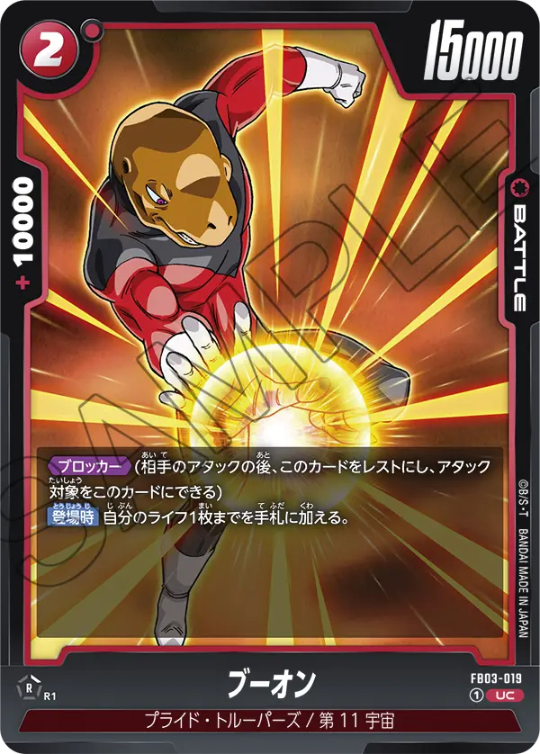 Vuon — Raging Roar