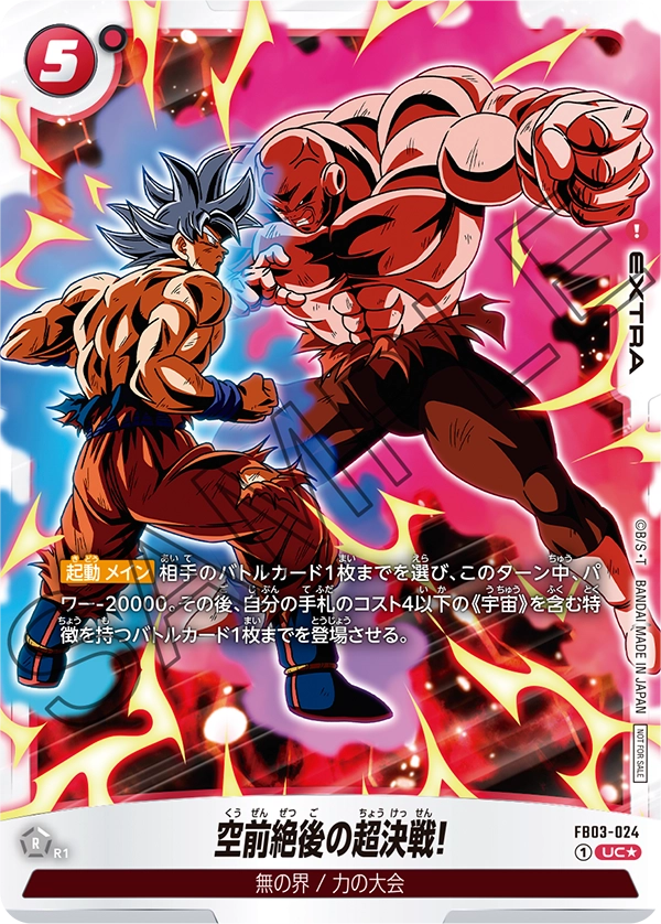 The Greatest Showdown of All Time! — Raging Roar