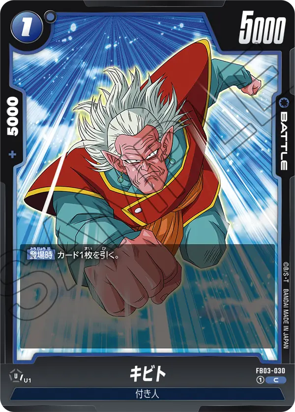 Kibito — Raging Roar