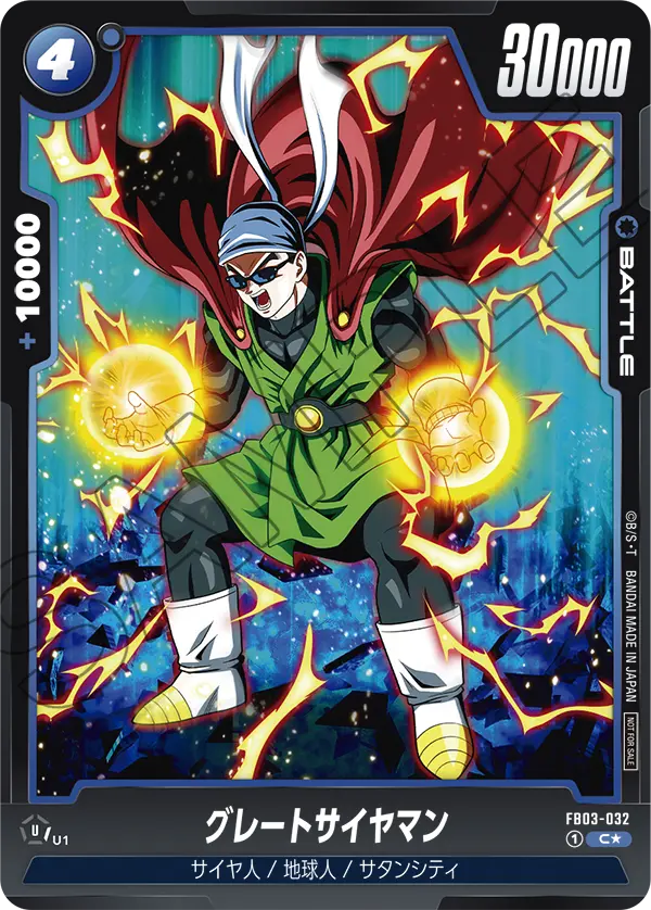 Great Saiyaman — Raging Roar
