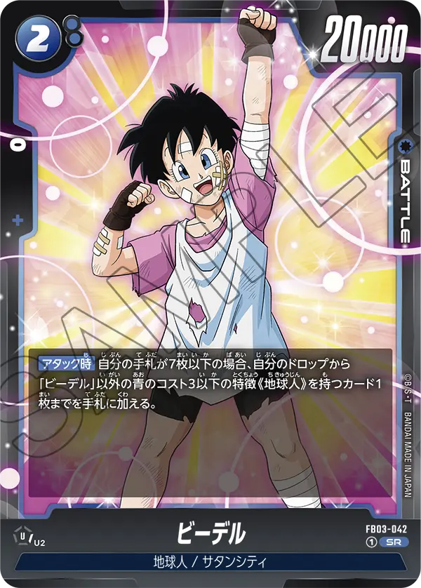 Videl — Raging Roar