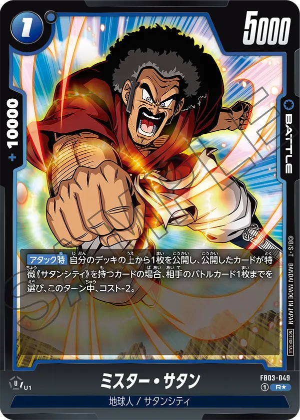 Hercule — Raging Roar