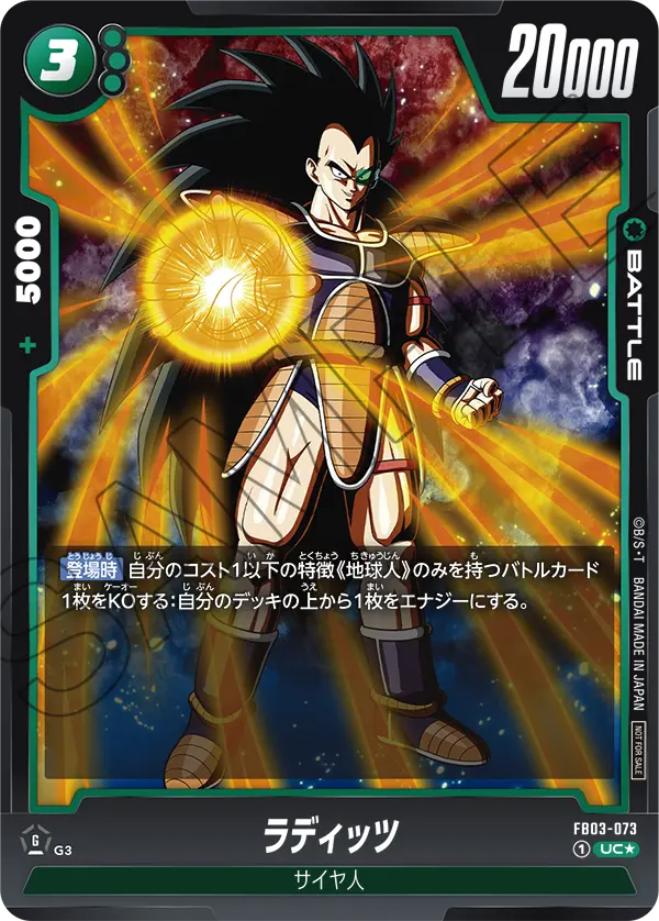 Raditz — Raging Roar