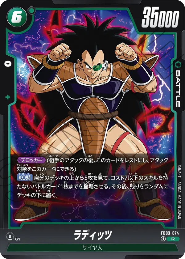 Raditz — Raging Roar