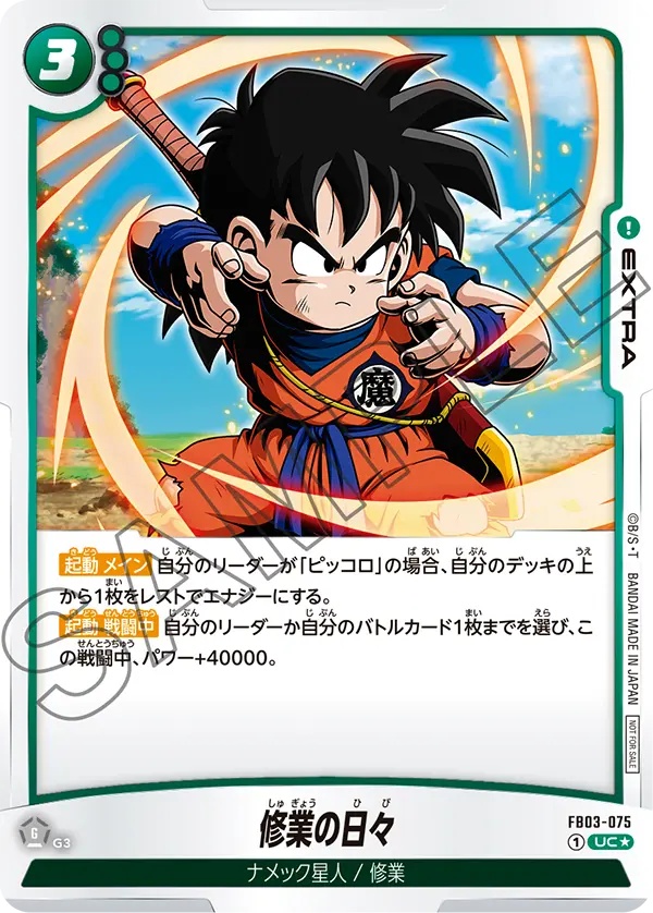 Days of Training — Raging Roar