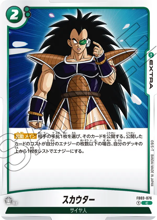 Scouter — Raging Roar