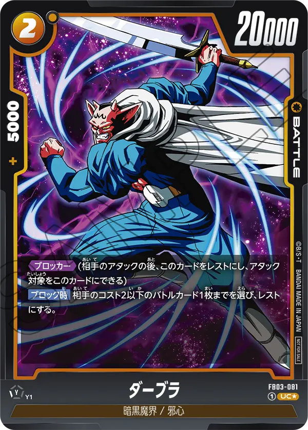 Dabura — Raging Roar