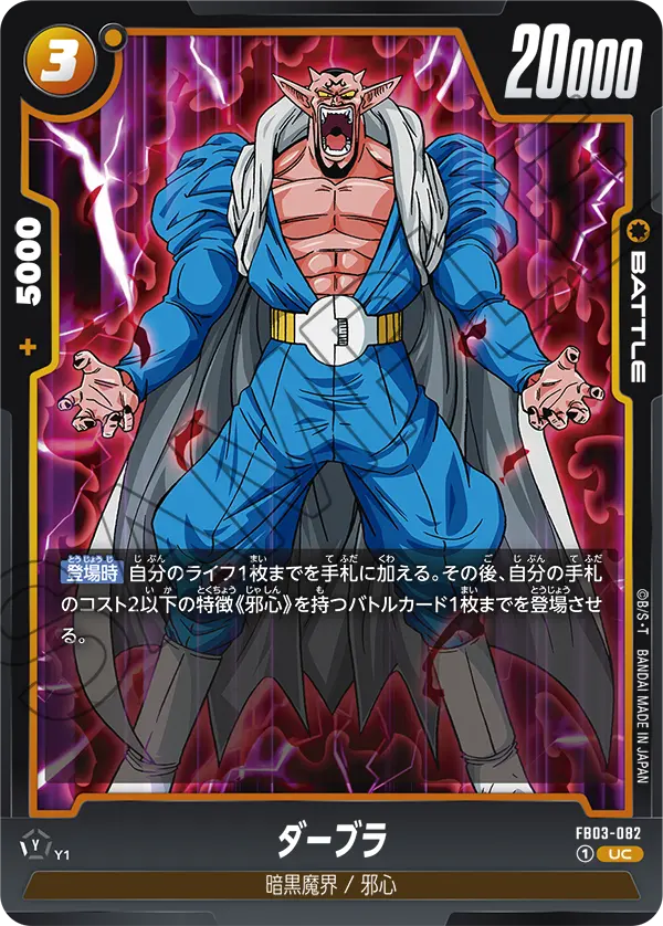 Dabura — Raging Roar