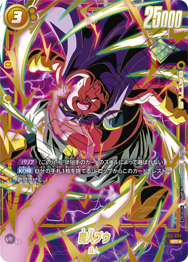 Majin Buu — Raging Roar