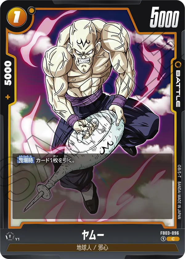 Yamu — Raging Roar