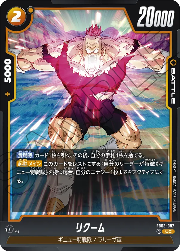 Recoome — Raging Roar