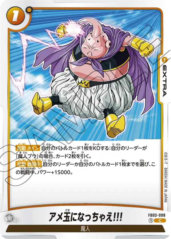 Turn Into Candy! — Raging Roar