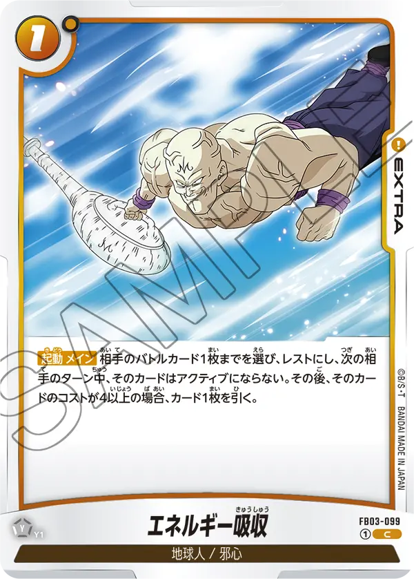 Energy Absorption — Raging Roar