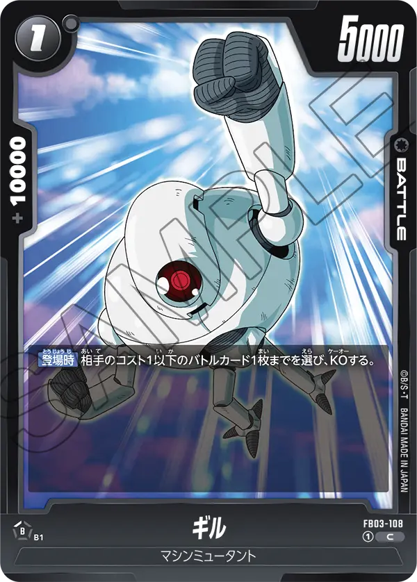 Giru — Raging Roar