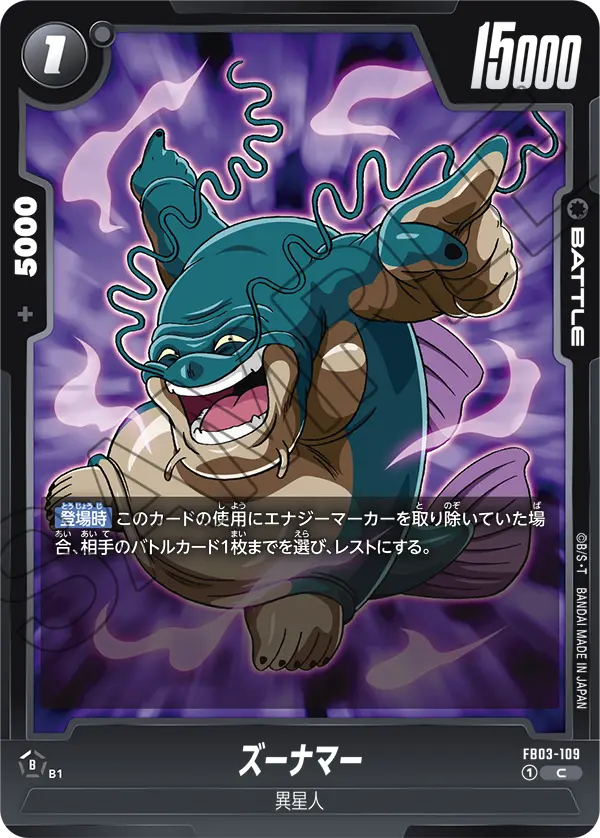 Zoonama — Raging Roar