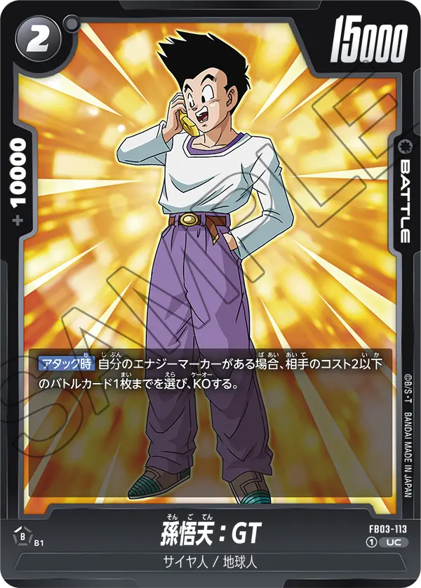 Son Goten : GT — Raging Roar