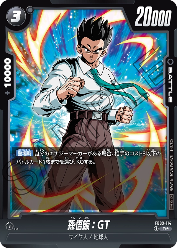 Son Gohan : GT — Raging Roar
