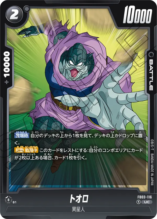 Toolo — Raging Roar