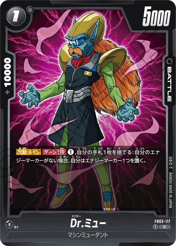 Dr. Myuu — Raging Roar