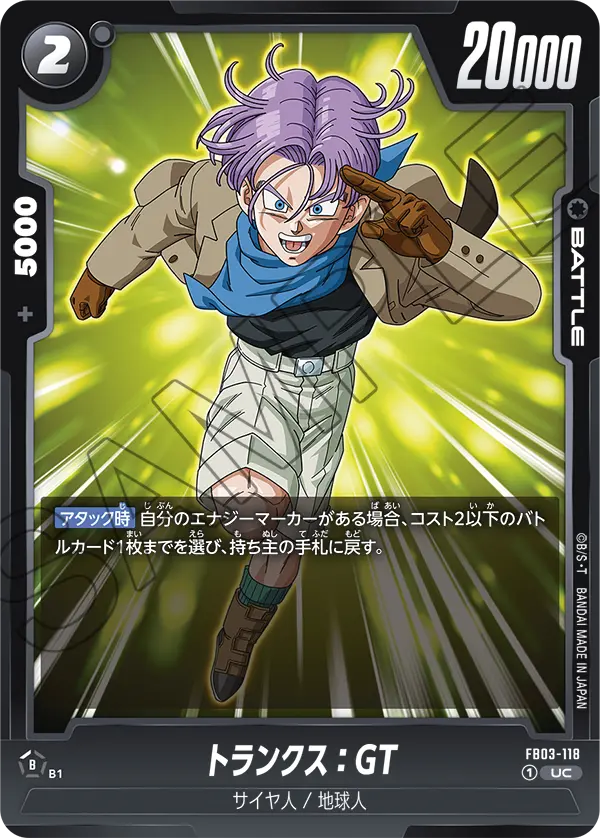 Trunks : GT — Raging Roar
