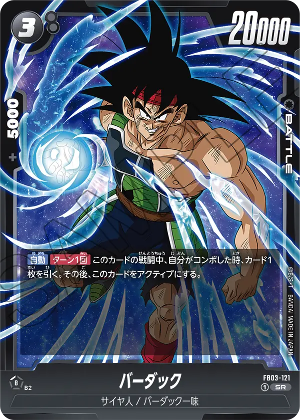 Bardock — Raging Roar